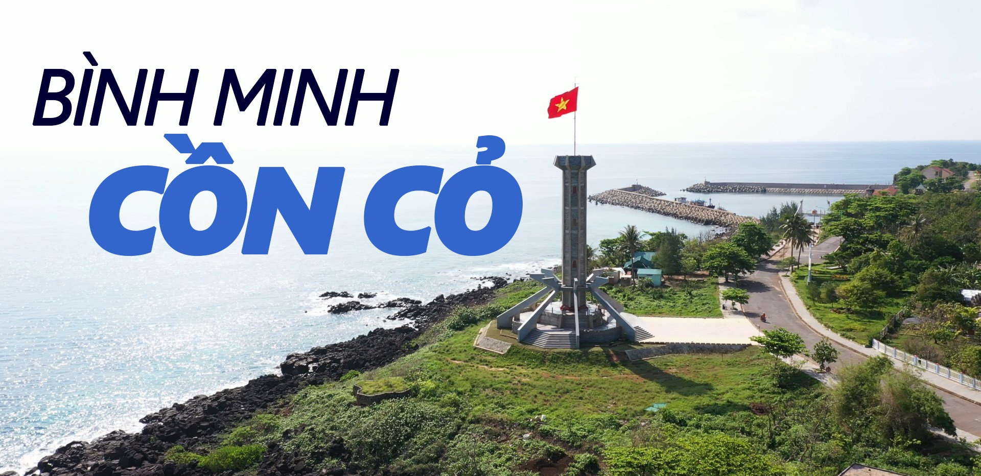 Bình minh Cồn Cỏ Bình minh Cồn Cỏ