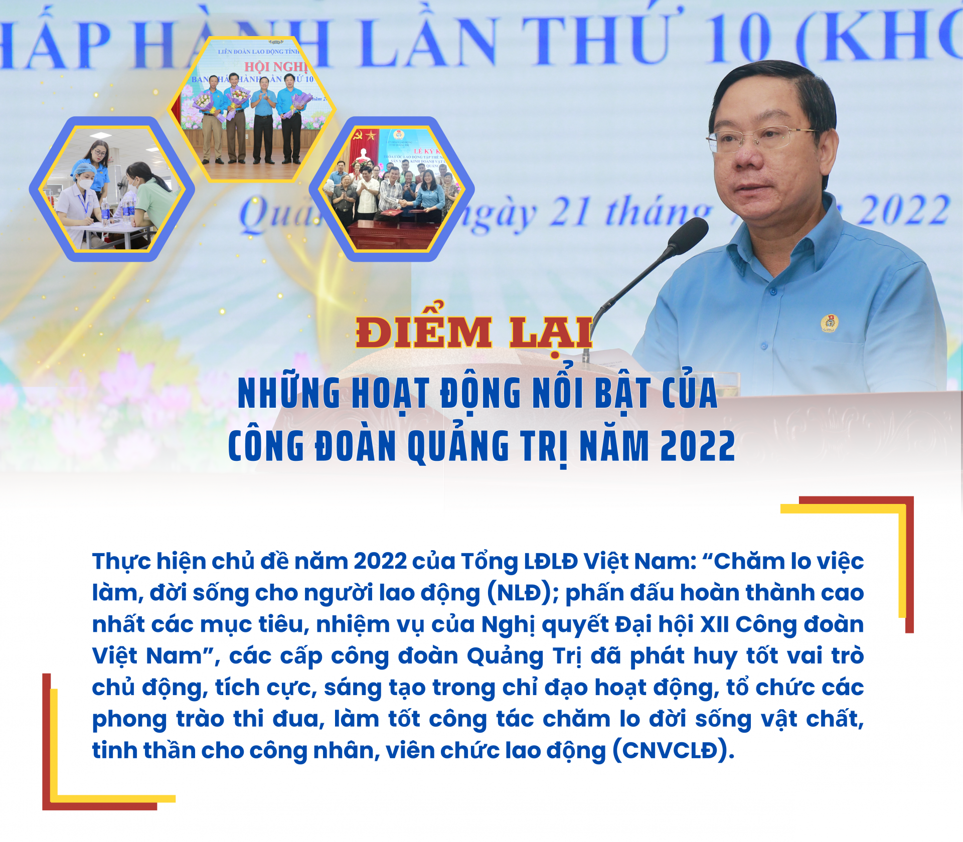 Điểm lại những hoạt động nổi bật của Công đoàn Quảng Trị năm 2022 Điểm lại những hoạt động nổi bật của Công đoàn Quảng Trị năm 2022