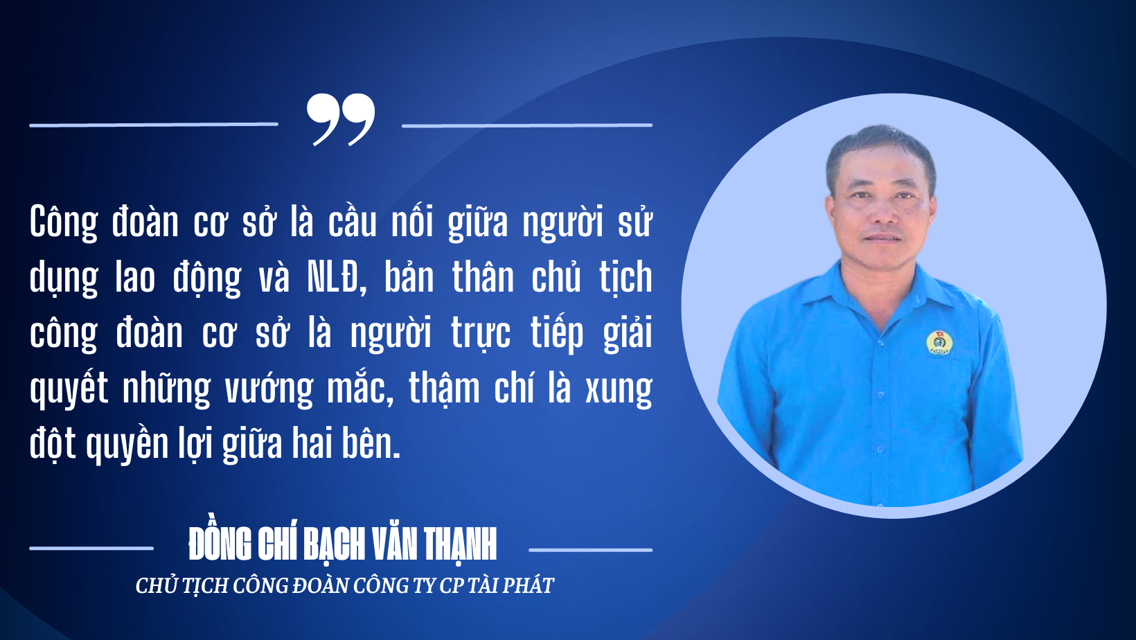 Chia sẻ của những cán bộ công đoàn tiêu biểu, tận tâm cống hiến vì đoàn viên và NLĐ Chia sẻ của những cán bộ công đoàn tiêu biểu, tận tâm cống hiến vì đoàn viên và NLĐ