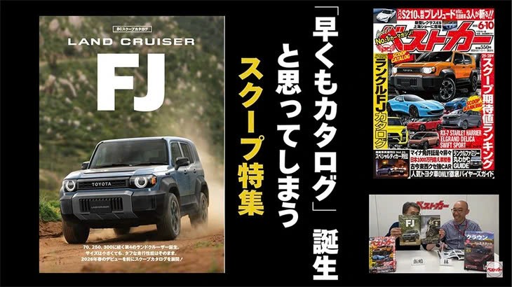 Toyota Land Cruiser mini dự kiến ra mắt tháng 10, dùng khung gầm Hilux Toyota Land Cruiser mini dự kiến ra mắt tháng 10, dùng khung gầm Hilux