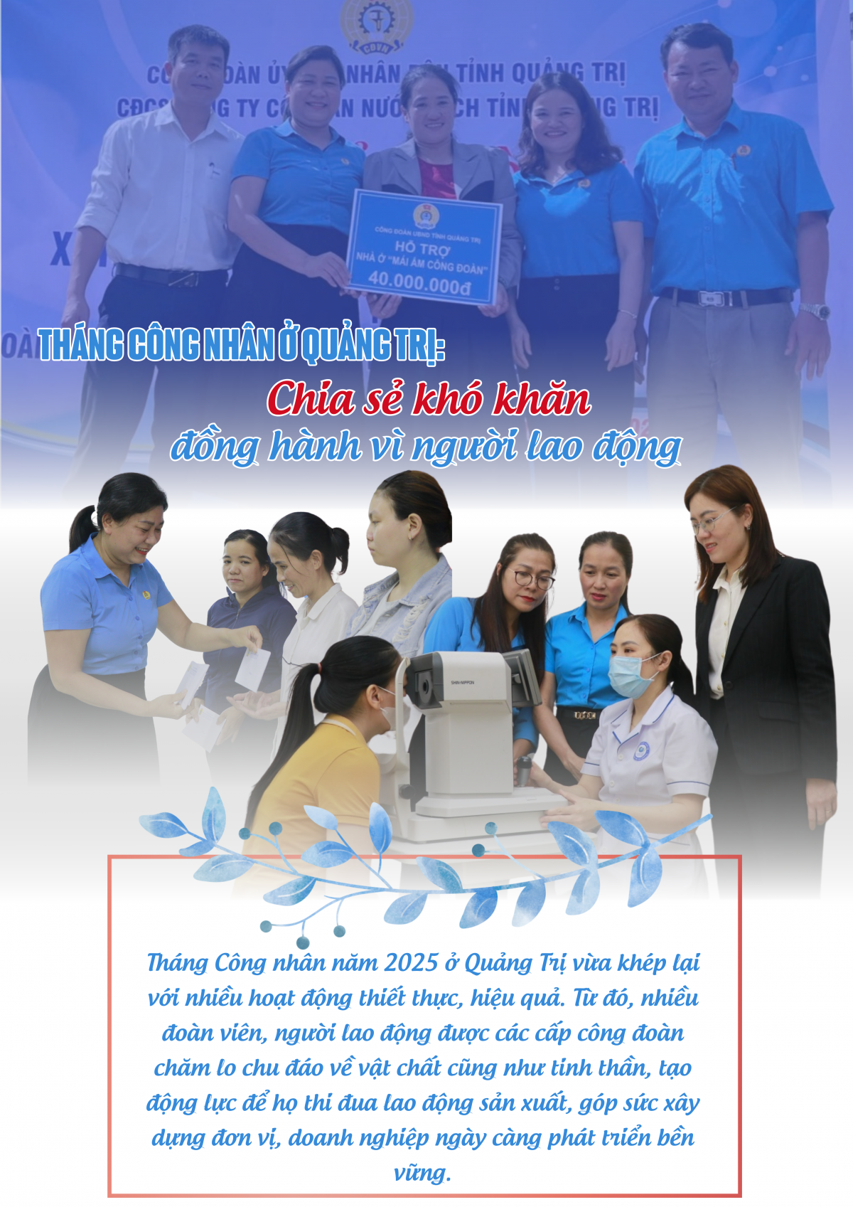 Tháng Công nhân ở Quảng Trị: Chia sẻ khó khăn, đồng hành vì người lao động