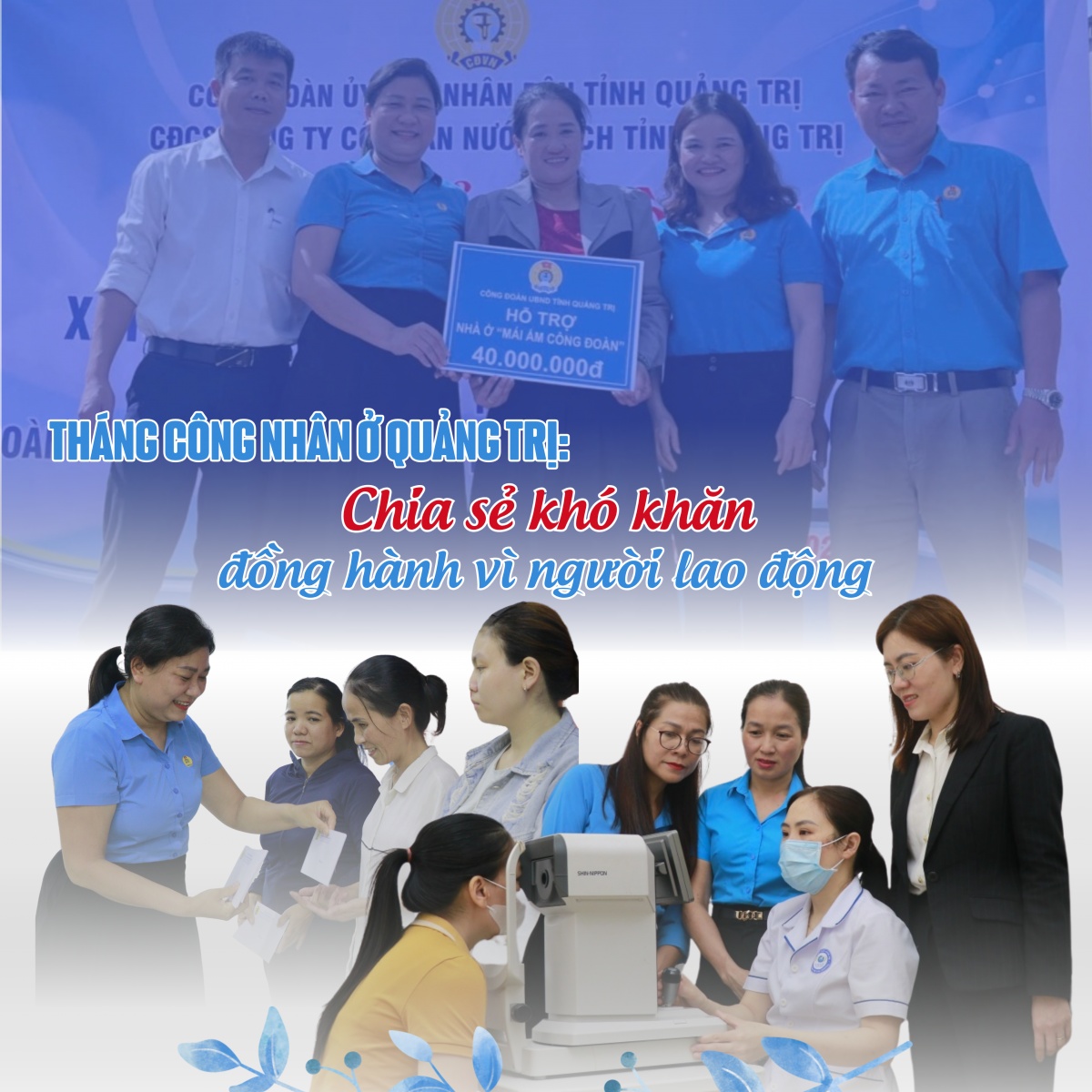 Tháng Công nhân ở Quảng Trị: Chia sẻ khó khăn, đồng hành vì người lao động