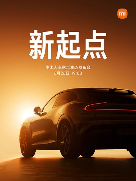 SUV điện Xiaomi YU7 sẽ được công bố giá bán chính thức vào ngày 26/6 SUV điện Xiaomi YU7 sẽ được công bố giá bán chính thức vào ngày 26/6