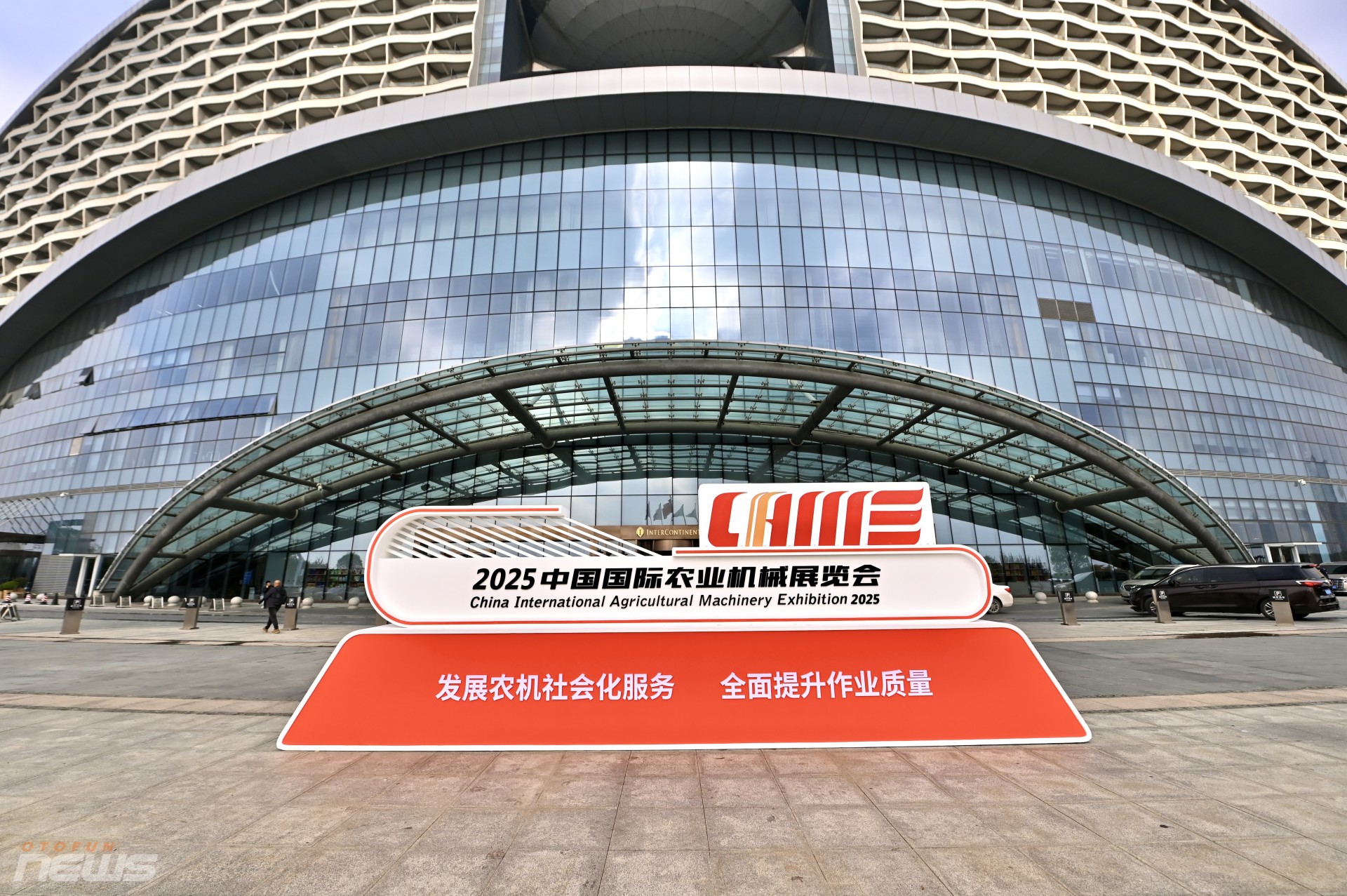 Hơn 2.500 doanh nghiệp quy tụ tại Triển lãm Máy móc Nông nghiệp Quốc tế Trung Quốc CIAME 2025
