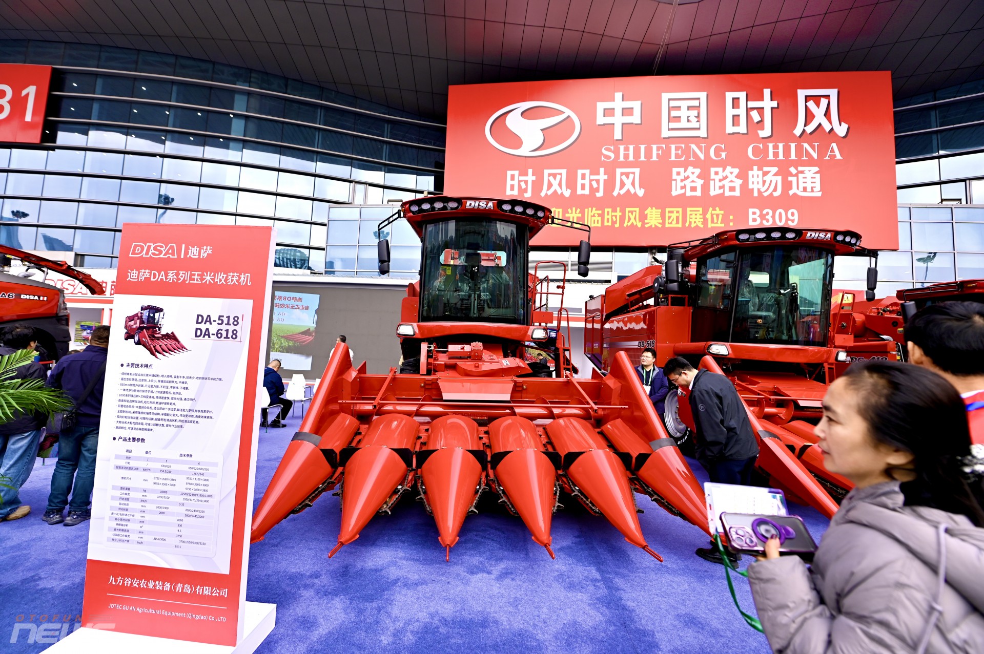 Hơn 2.500 doanh nghiệp quy tụ tại Triển lãm Máy móc Nông nghiệp Quốc tế Trung Quốc CIAME 2025