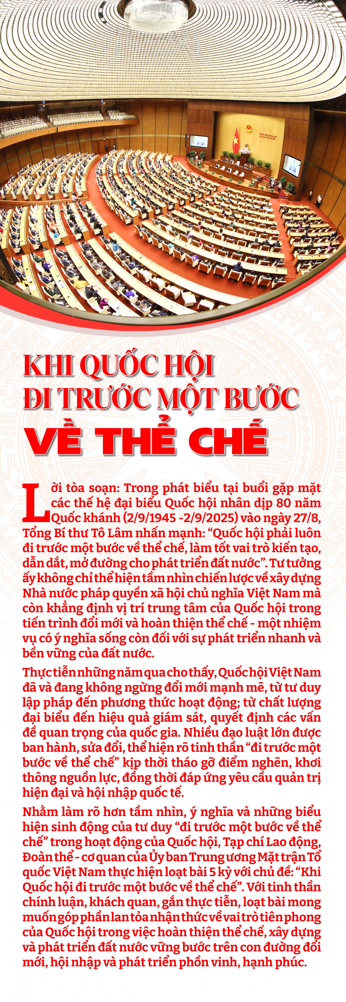 Kỳ 1: Tư duy “đi trước một bước về thể chế” – Tầm nhìn từ phát biểu của Tổng Bí thư Tô Lâm Kỳ 1: Tư duy “đi trước một bước về thể chế” – Tầm nhìn từ phát biểu của Tổng Bí thư Tô Lâm