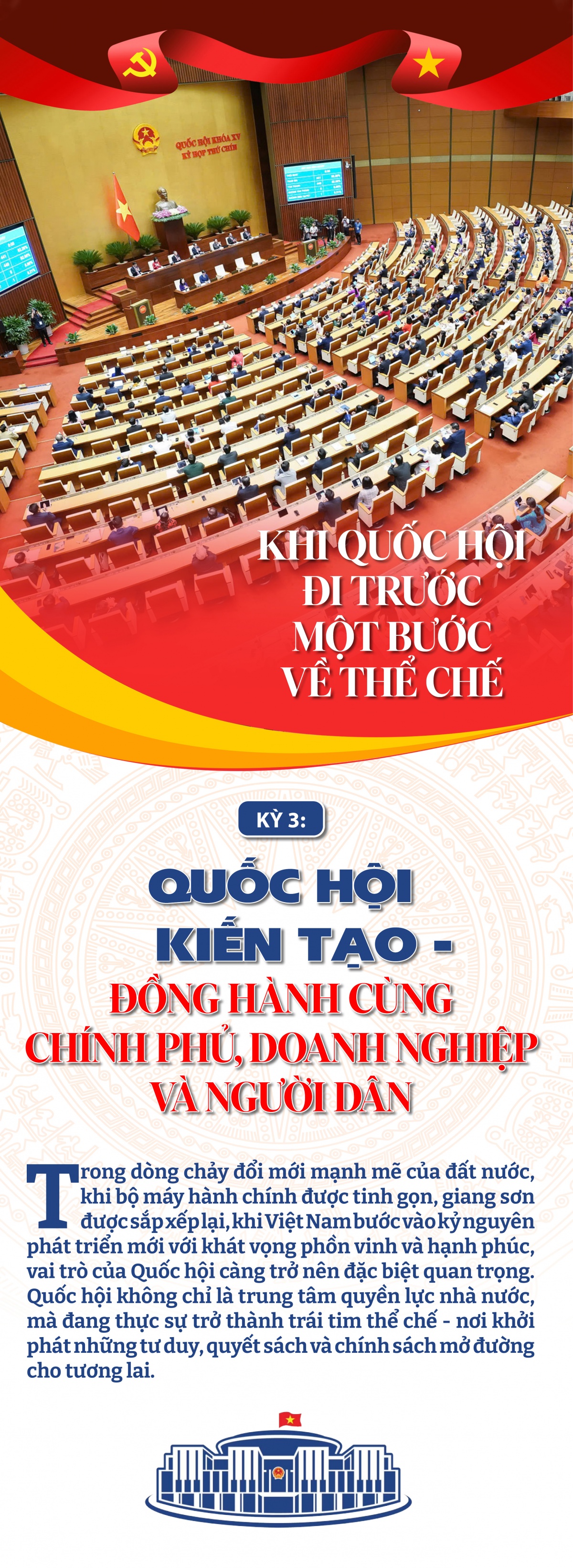 Kỳ 3: Quốc hội kiến tạo - Đồng hành cùng Chính phủ, doanh nghiệp và người dân Kỳ 3: Quốc hội kiến tạo - Đồng hành cùng Chính phủ, doanh nghiệp và người dân