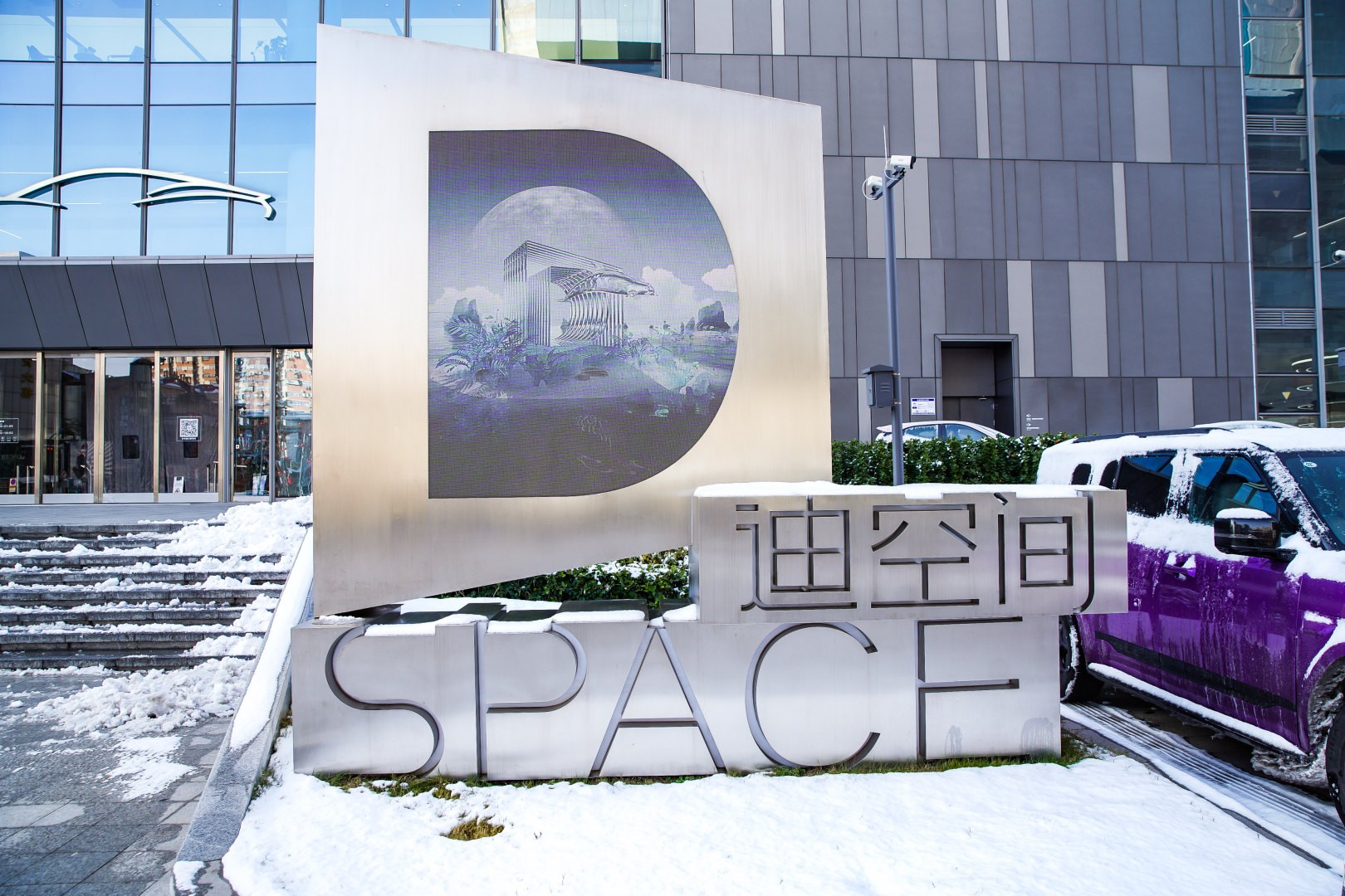 Bảo tàng Di-Space BYD tại thành phố Trịnh Châu, tỉnh Hà Nam, Trung Quốc