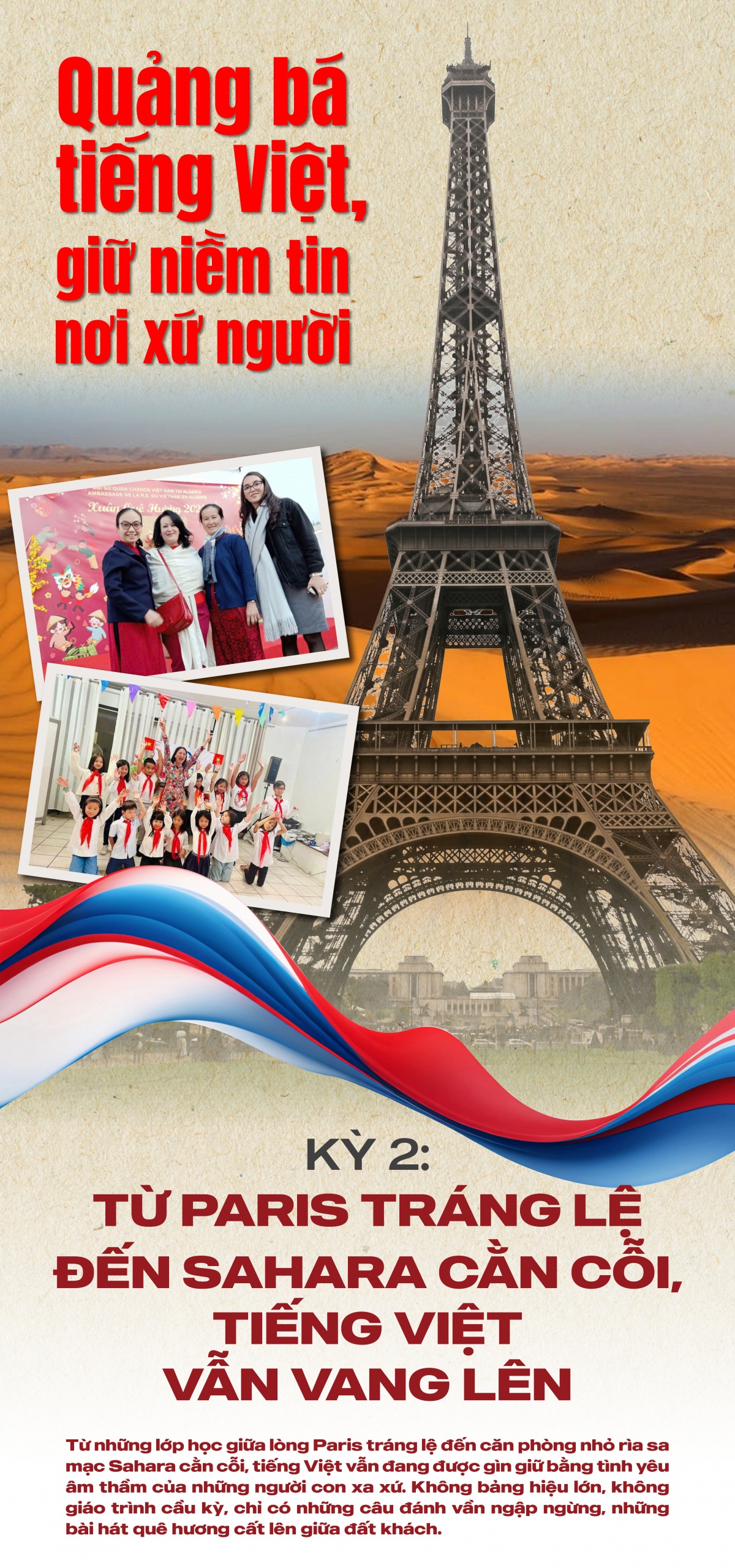 Quảng bá tiếng Việt, giữ niềm tin nơi xứ người. Kỳ 2: Từ Paris tráng lệ đến Sahara cằn cỗi, tiếng Việt vẫn vang lên Quảng bá tiếng Việt, giữ niềm tin nơi xứ người. Kỳ 2: Từ Paris tráng lệ đến Sahara cằn cỗi, tiếng Việt vẫn vang lên