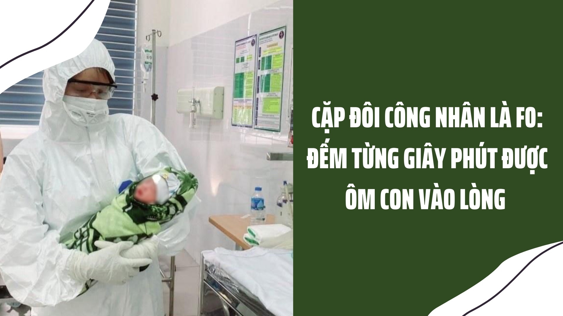 Cặp đôi công nhân là F0: Đếm từng giây phút được ôm con vào lòng Cặp đôi công nhân là F0: Đếm từng giây phút được ôm con vào lòng