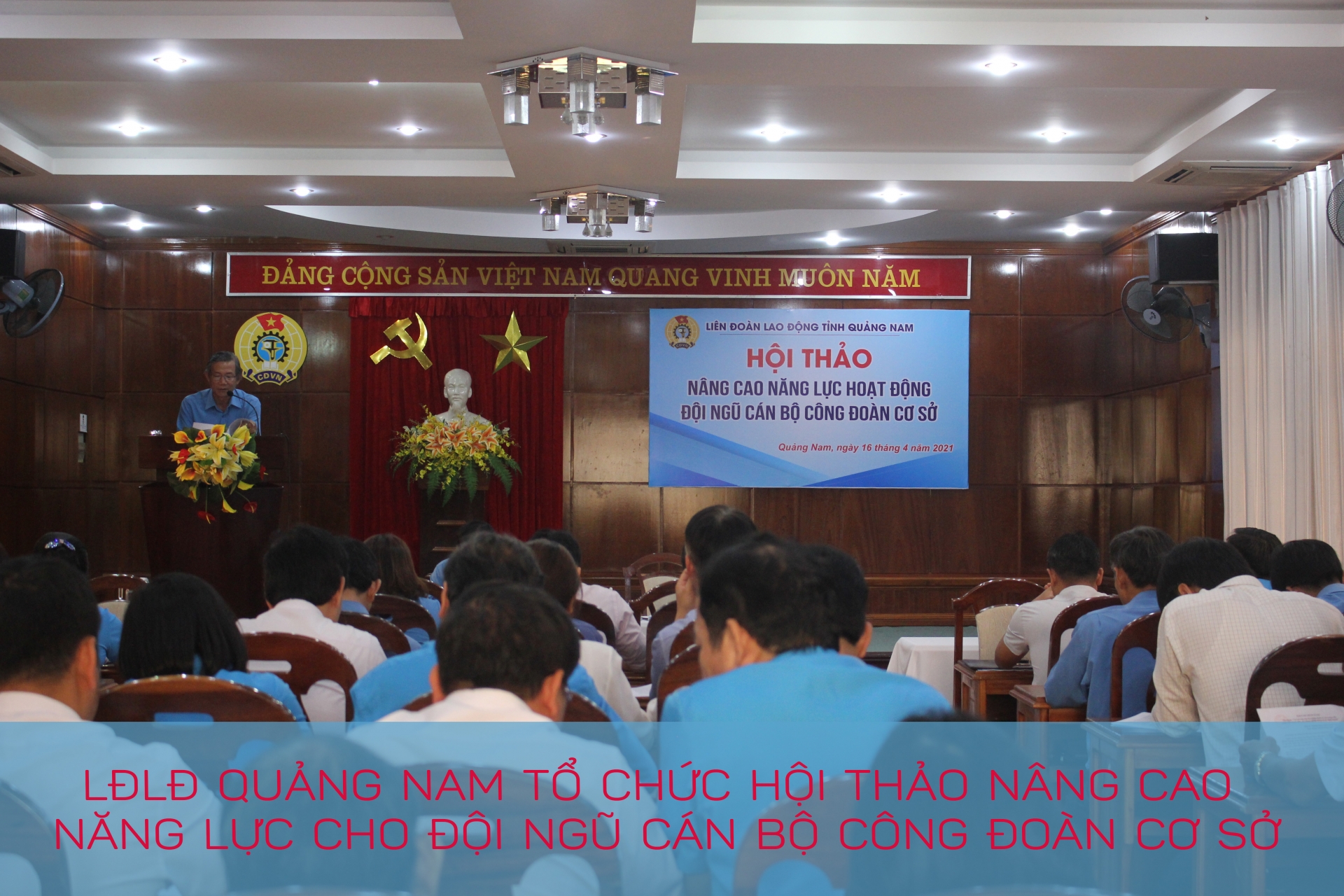 LĐLĐ Quảng Nam tổ chức hội thảo nâng cao năng lực cho đội ngũ cán bộ công đoàn cơ sở LĐLĐ Quảng Nam tổ chức hội thảo nâng cao năng lực cho đội ngũ cán bộ công đoàn cơ sở