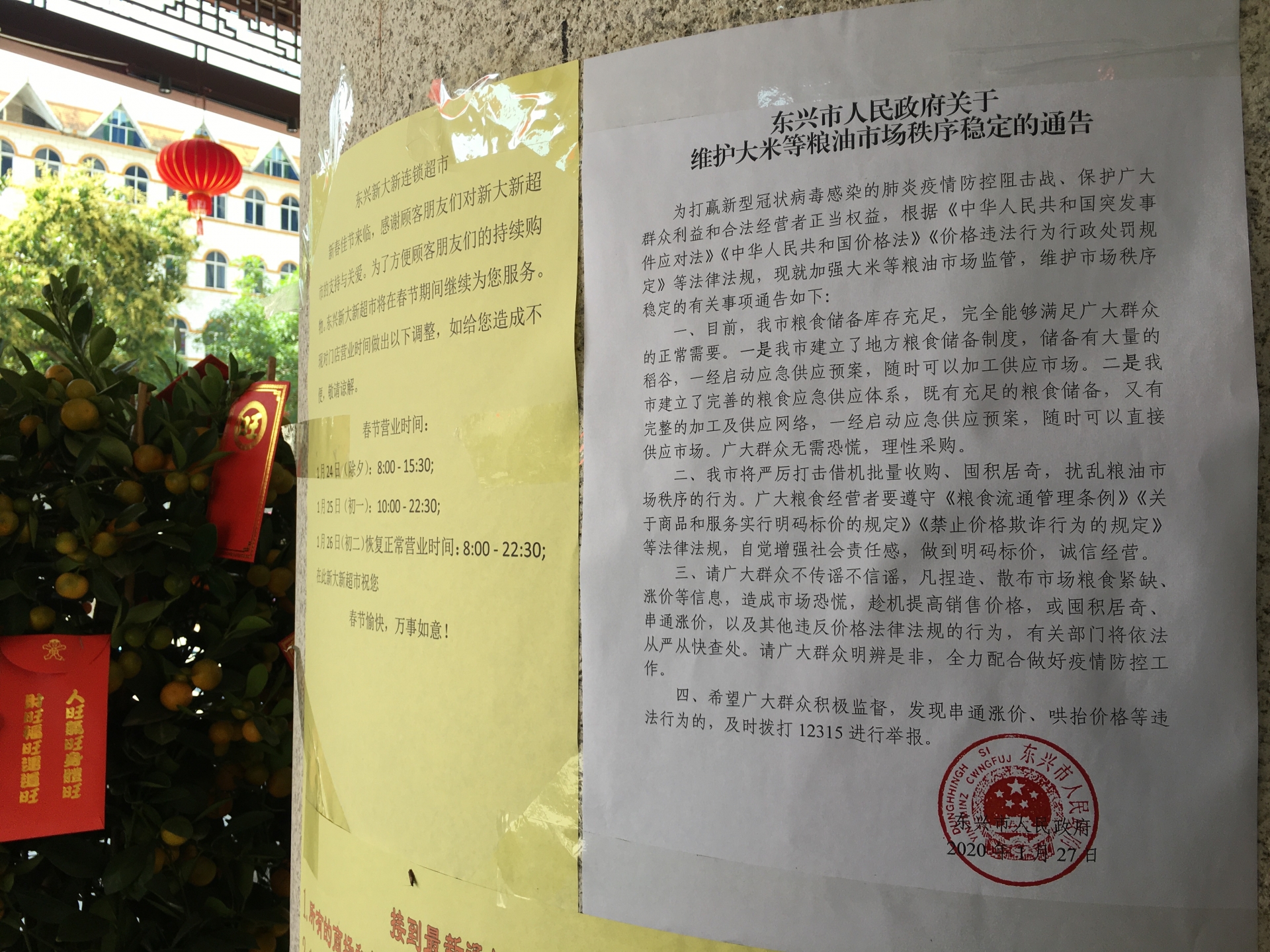 Lo sợ đại dịch virus corona: TP Đông Hưng "cửa đóng then cài", phố xá vắng lạ thường lo so dai dich virus corona tp dong hung cua dong then cai pho xa vang la thuong