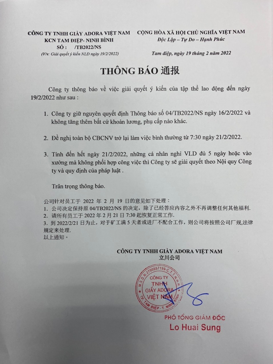 Vụ ngừng việc tại Công ty Giày Adora Việt Nam: Đề nghị người lao động đi làm từ 21/2 Vụ ngừng việc tại Công ty Giày Adora Việt Nam: Đề nghị người lao động đi làm từ 21/2