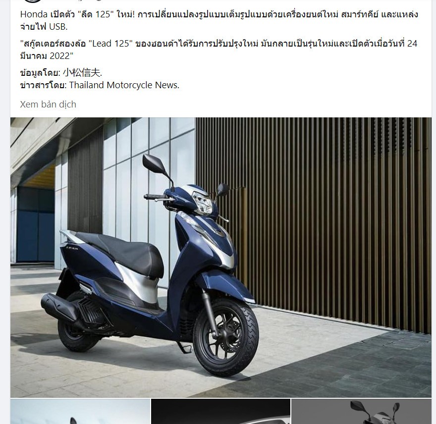 Ra mắt Honda Lead phiên bản mới chỉ 39,5 triệu đồng