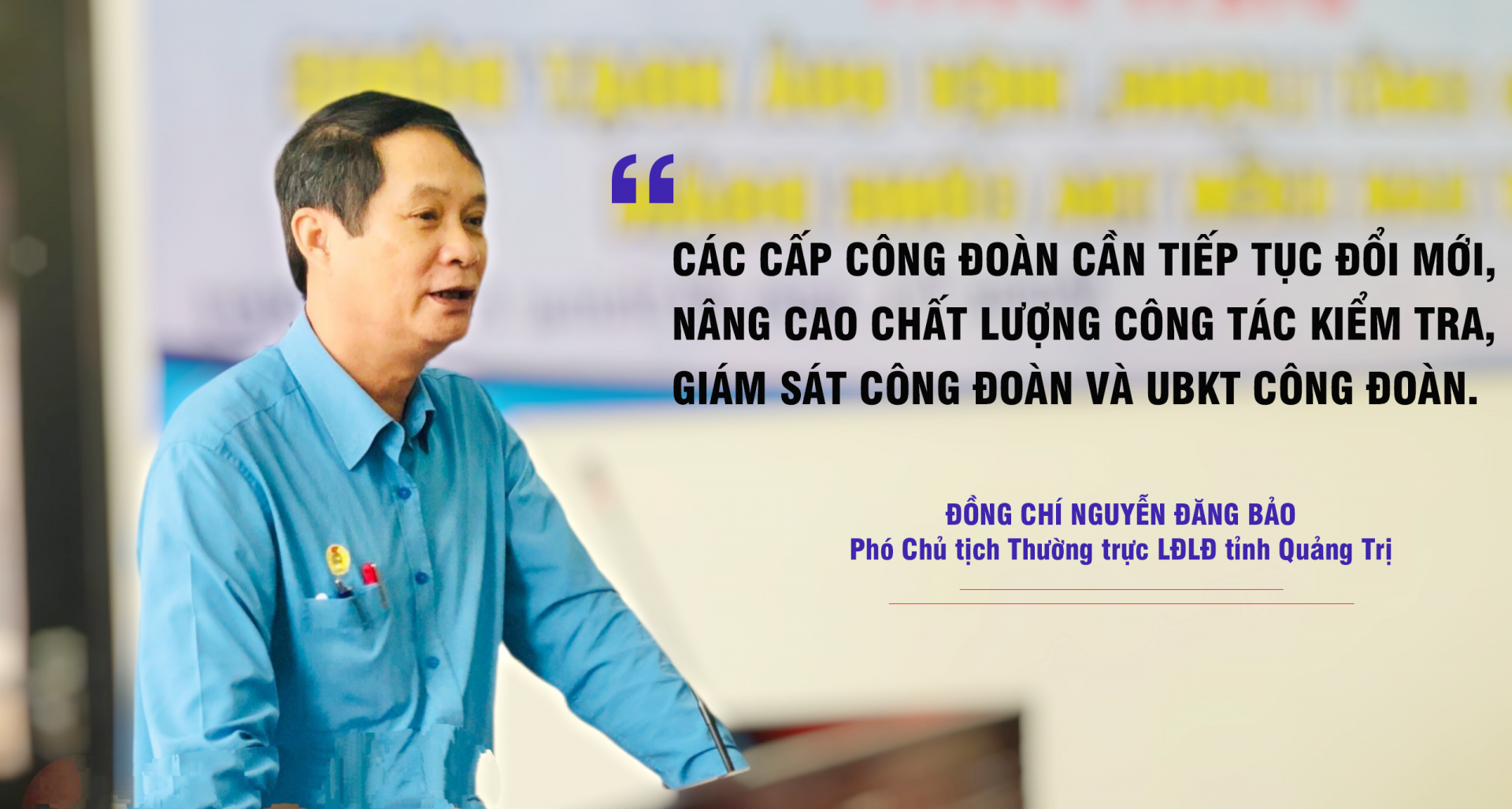 LĐLĐ tỉnh Quảng Trị tổ chức Diễn đàn “Nâng cao chất lượng, hiệu quả hoạt động UBKT" LĐLĐ tỉnh Quảng Trị tổ chức Diễn đàn “Nâng cao chất lượng, hiệu quả hoạt động UBKT"